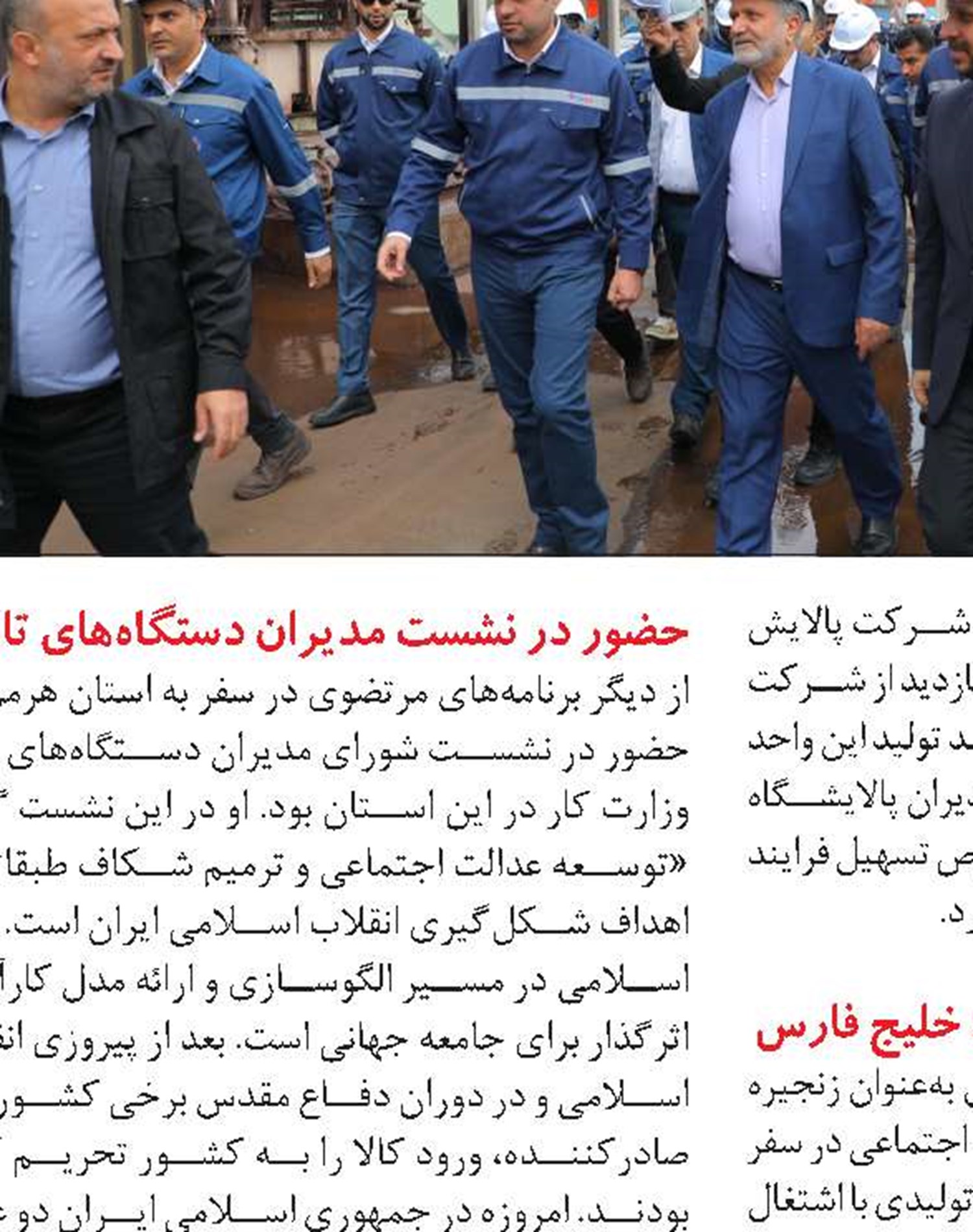 رونمایی سامانه شناسه ملی سازمان‌های کارگری و کارفرمایی
