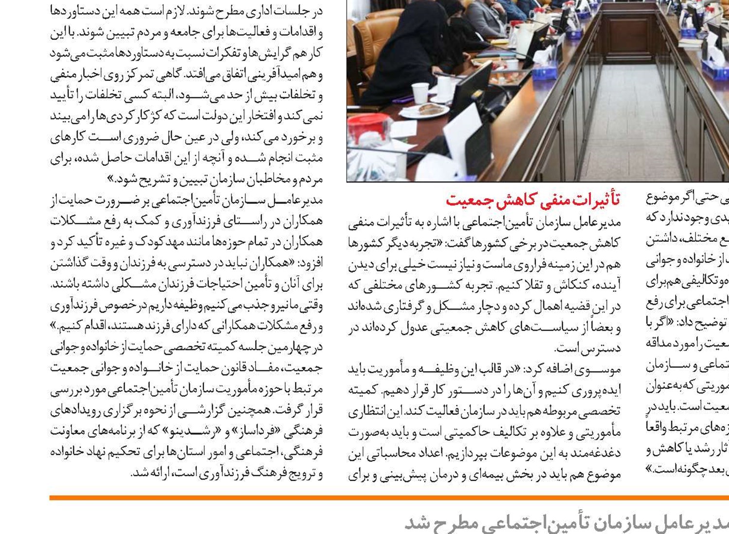 در تأمین‌اجتماعی، چالش غیرقابل مدیریت نداریم