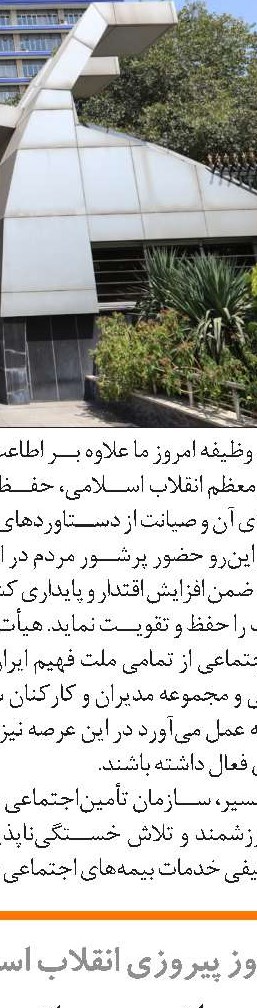 امضای تفاهم‌نامه همکاری با صنایع هوایی وزارت دفاع در حوزه بازنشستگان