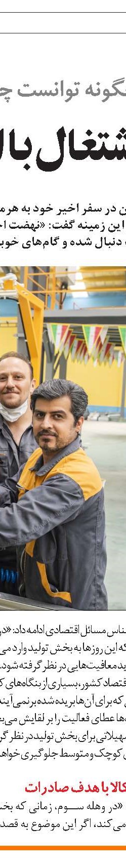 چگونگی تسهیلات‌دهی بانک‌ها به بخش تولید 