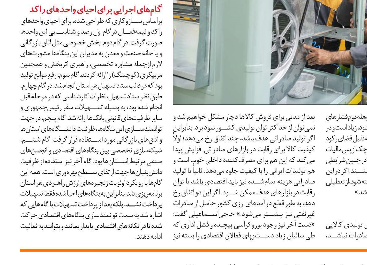 تأمین مالی 280 هزار میلیارد تومانی بخش تولید با اوراق 30درصدی