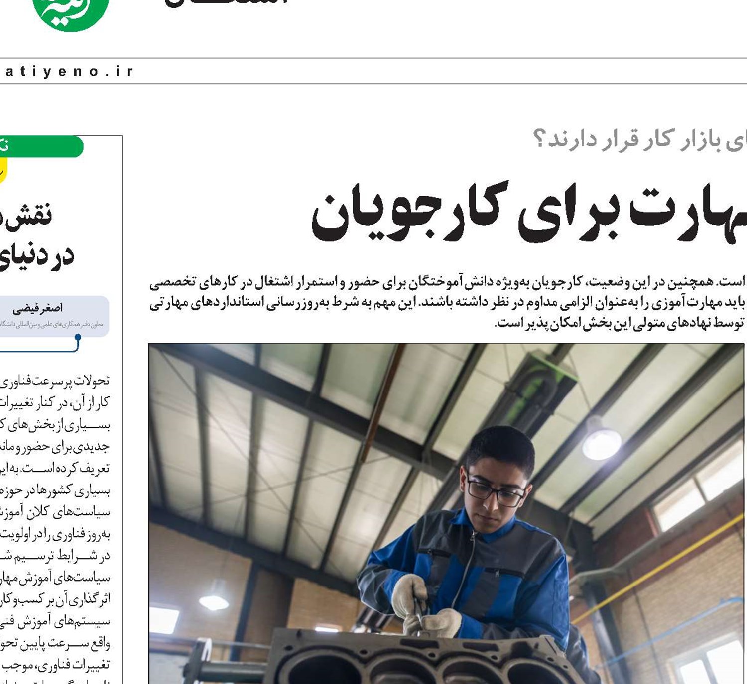 اهمیت به‌روزرسانی مهارت برای کارجویان