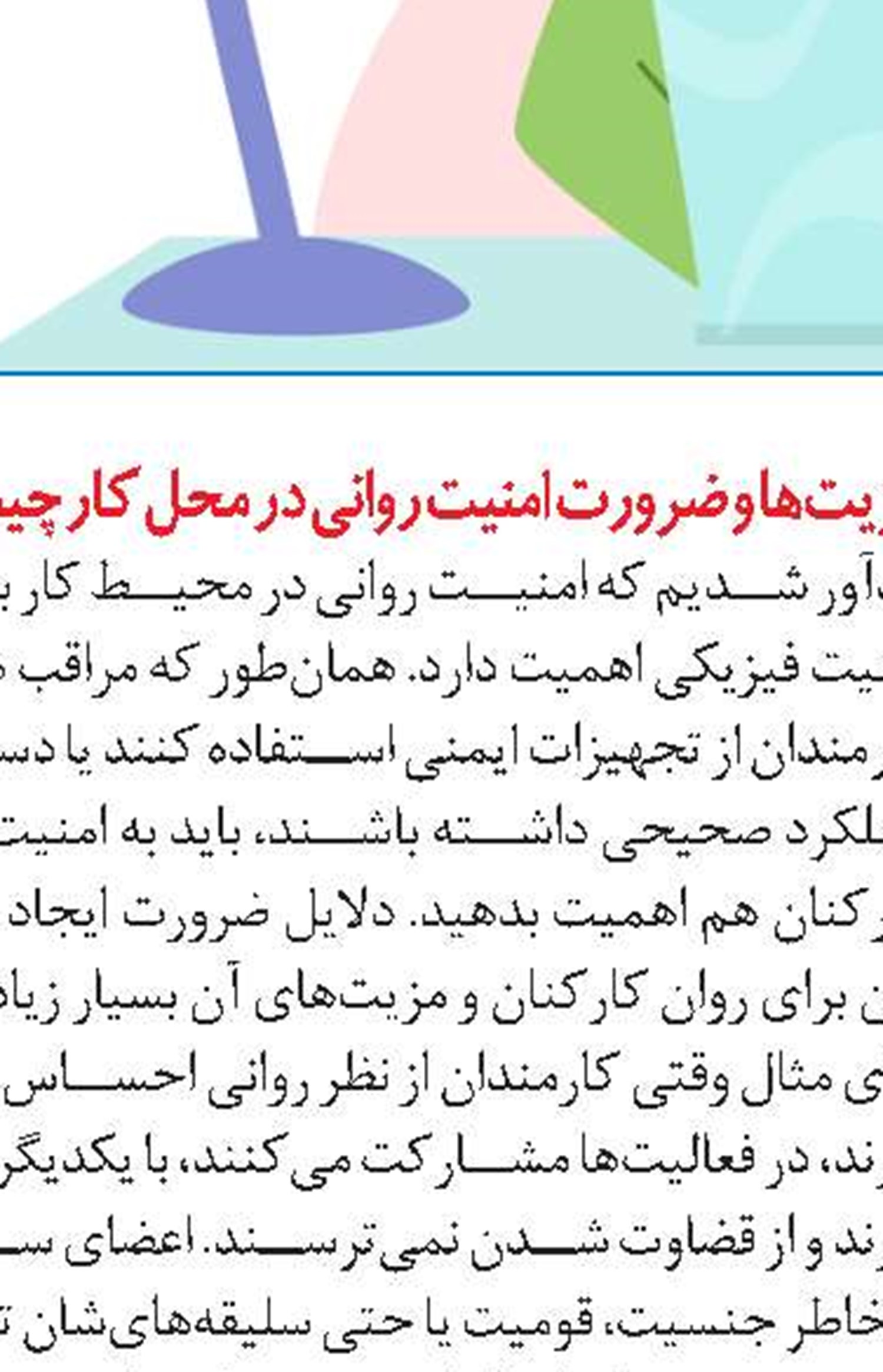 اندر مزایای مشاور خانواده