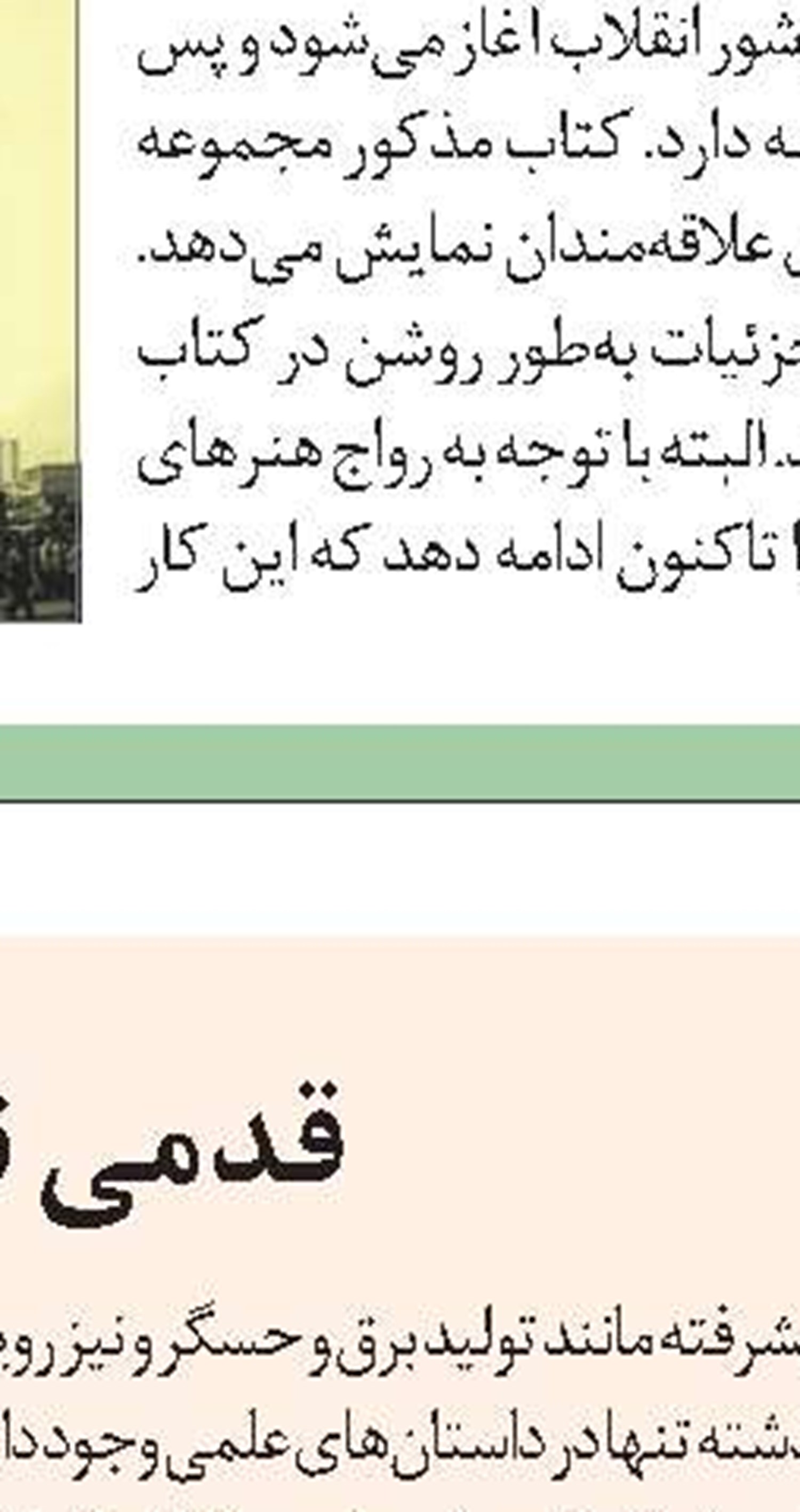 چای تلخ