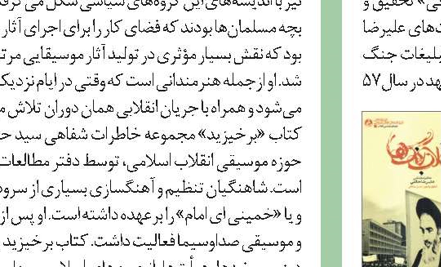 رستوران روح