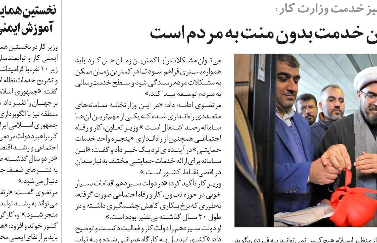 وزیر تعاون، کار و رفاه اجتماعی به استان چهارمحال و بختیاری سفر کرد