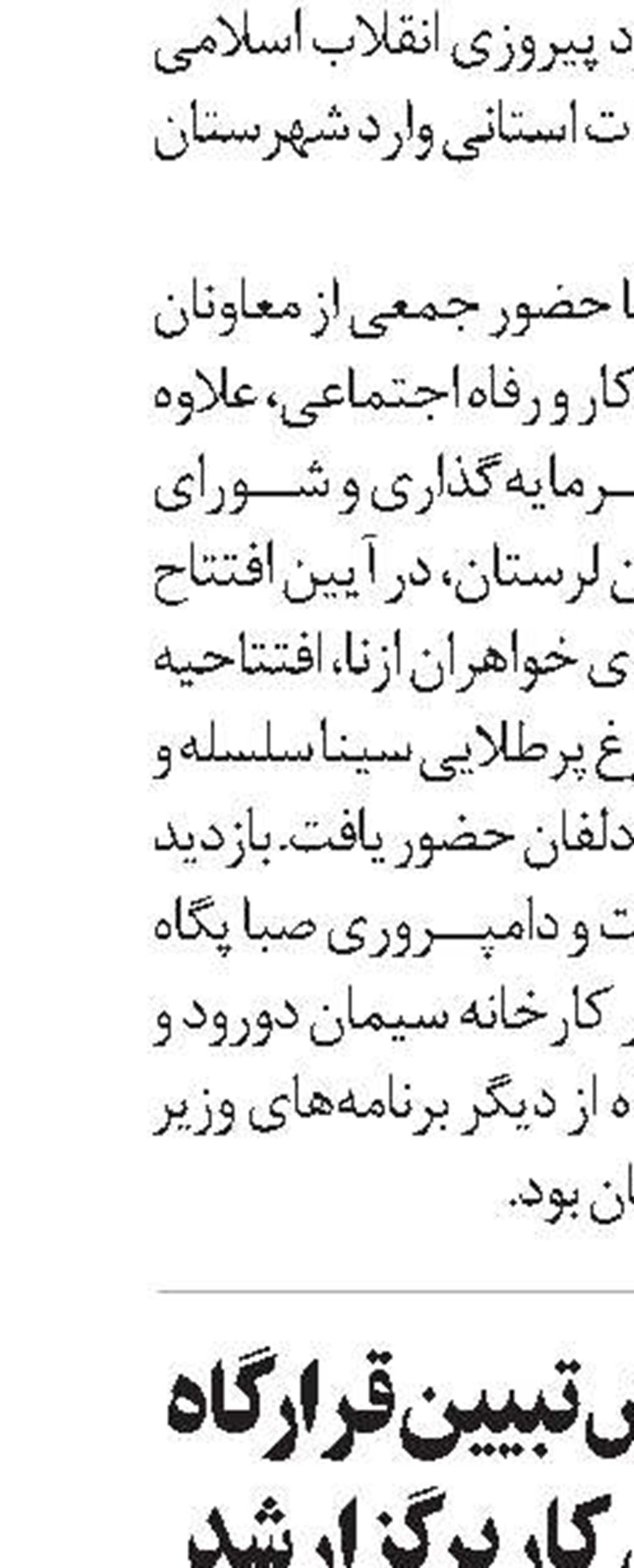 نخستین همایش تبیین قرارگاه آموزش ایمنی کار برگزار شد