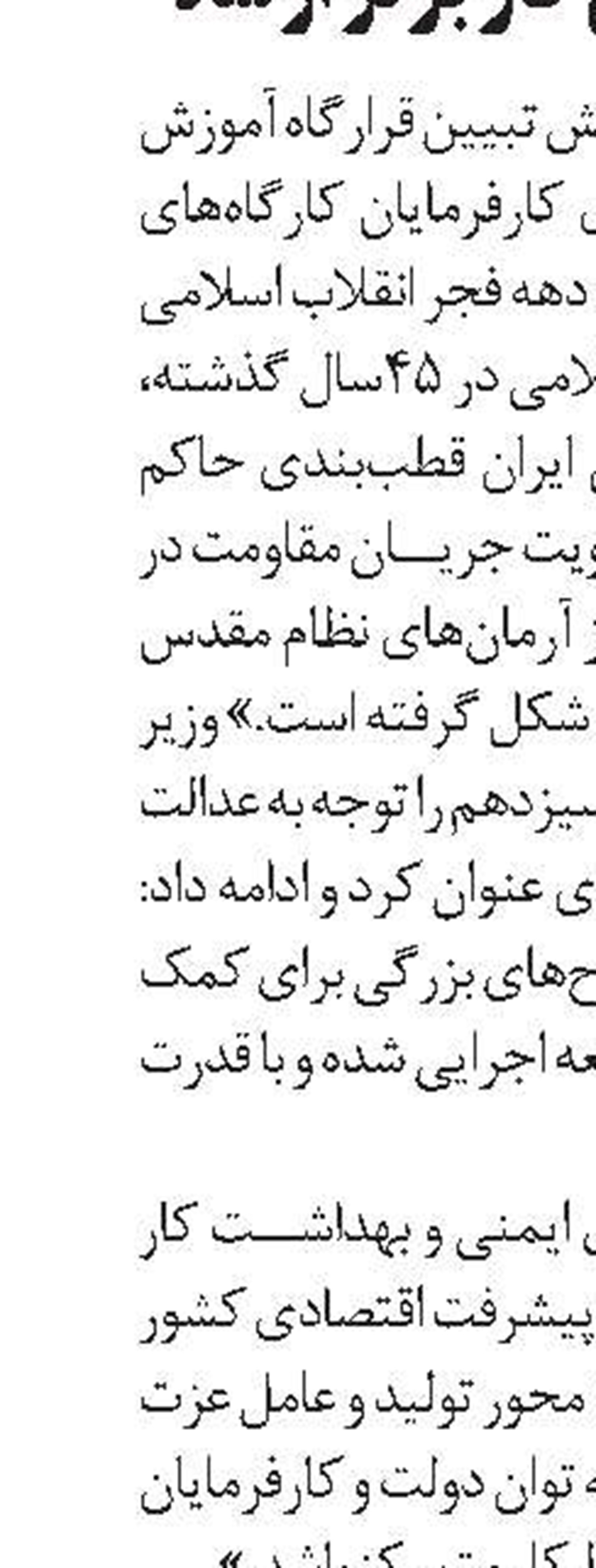 تلاش برای کاهش دغدغه جامعه کارگری و کارفرمایی 