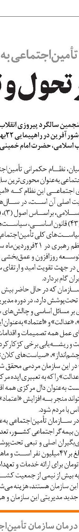 بهره‌برداری از درمانگاه تخصصی بیمارستان ثامن‌الائمه(ع) بجنورد