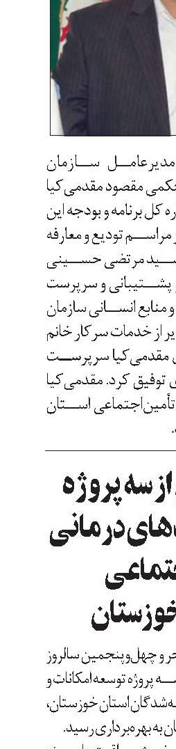 بهره‌برداری از سه پروژه توسعه ظرفیت‌های درمانی تأمین‌اجتماعی  در استان خوزستان