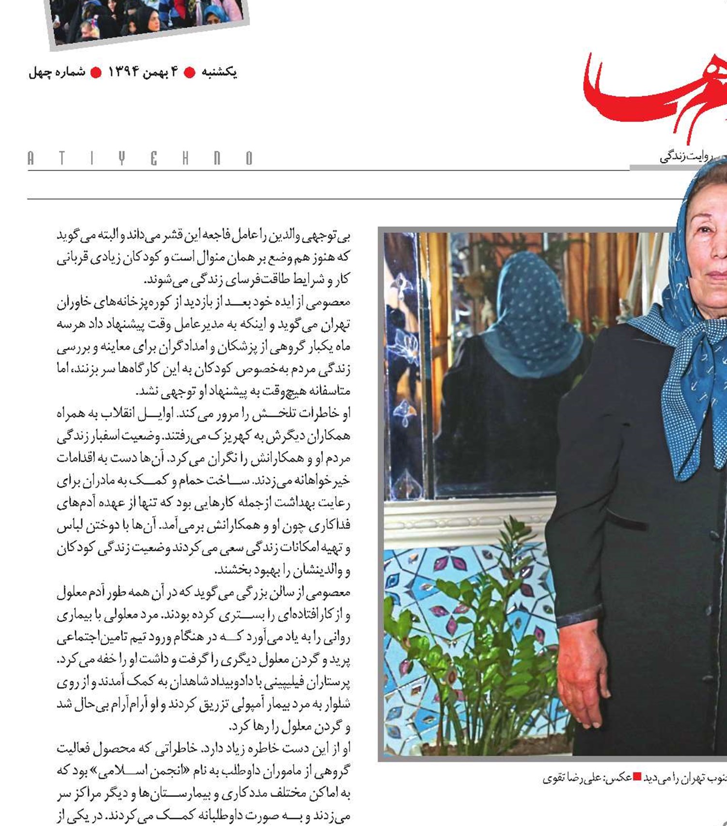 یک‌عمر دیده‌بانی ازحقوق کارگران