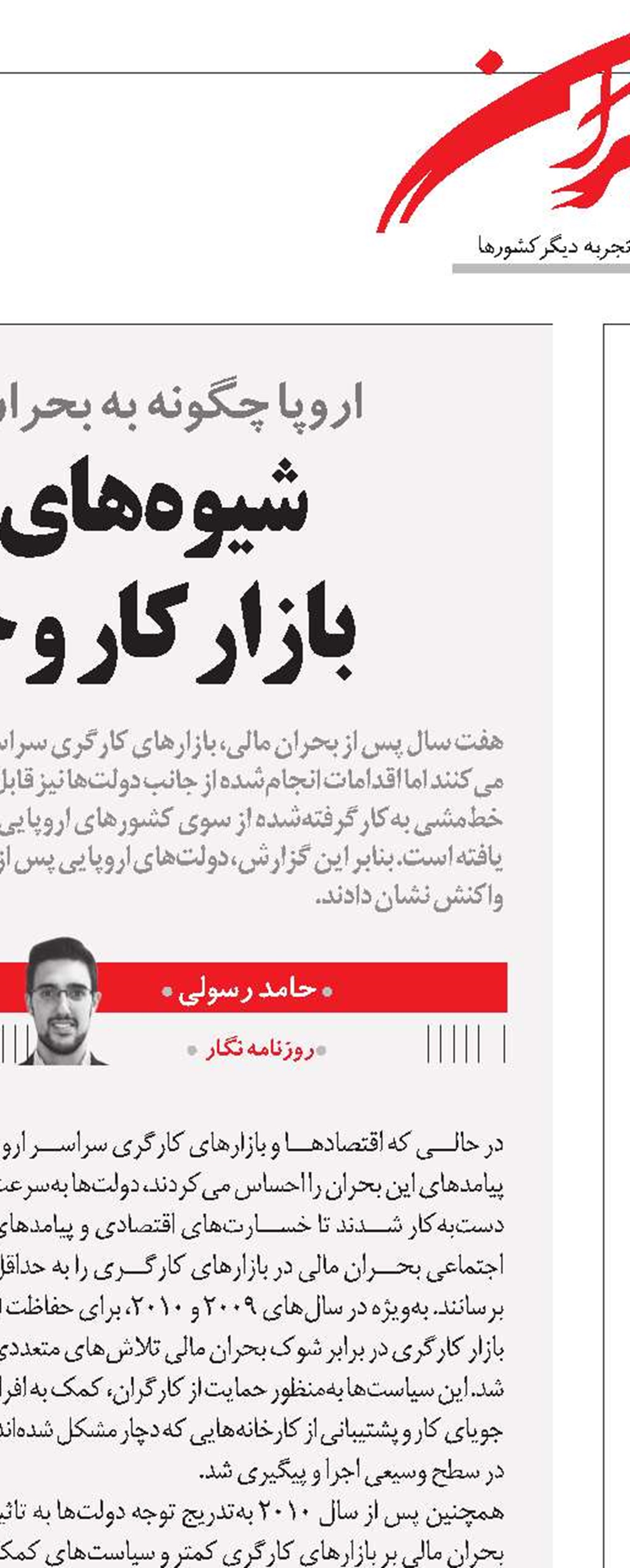 ارتباط هزینه درمانی با بروز فقر