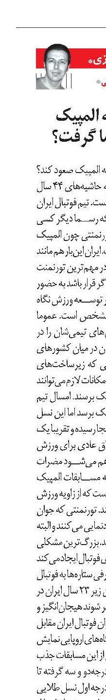 صعود نکردن به المپیک چه چیزی را از ما گرفت؟