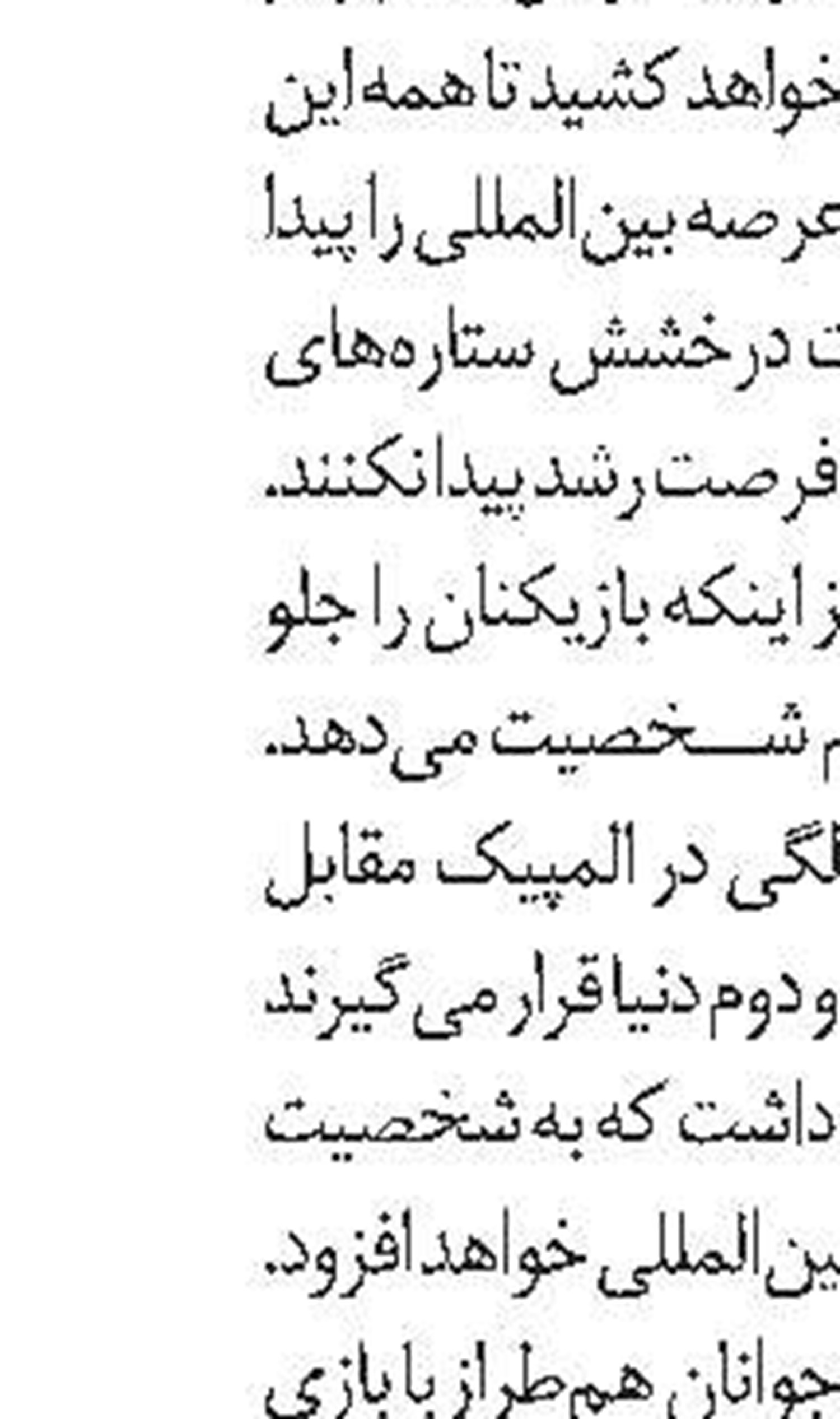  برنامه بازی‌ها 