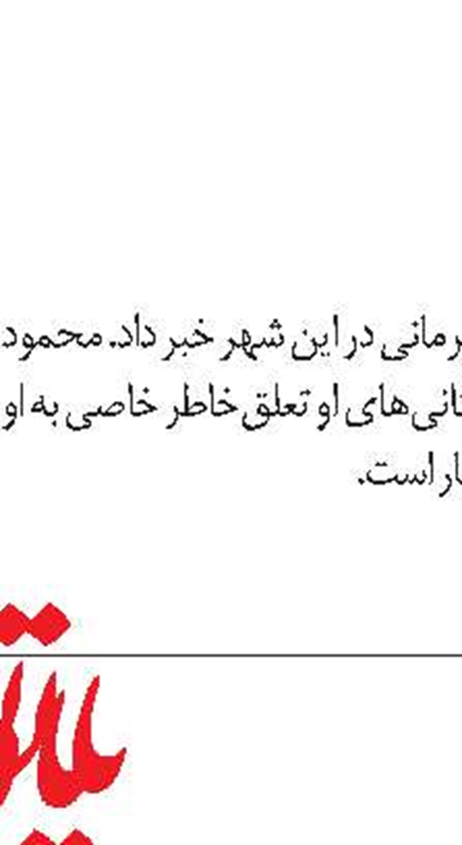 شناسنامه هفته نامه
