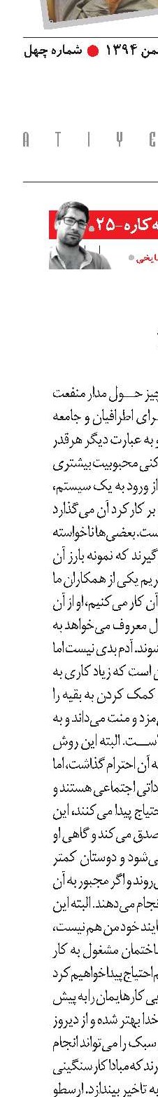 تحلیل برجام در ساختمان ما