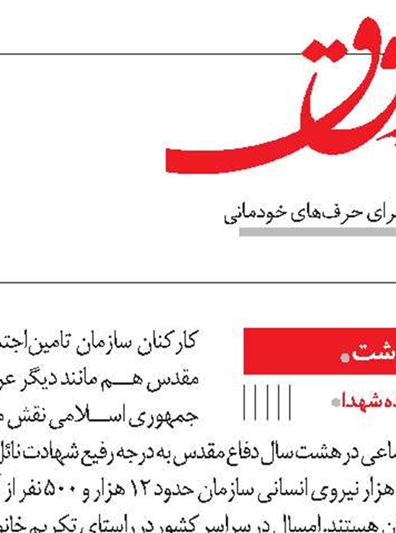 یک زن در دو چهره