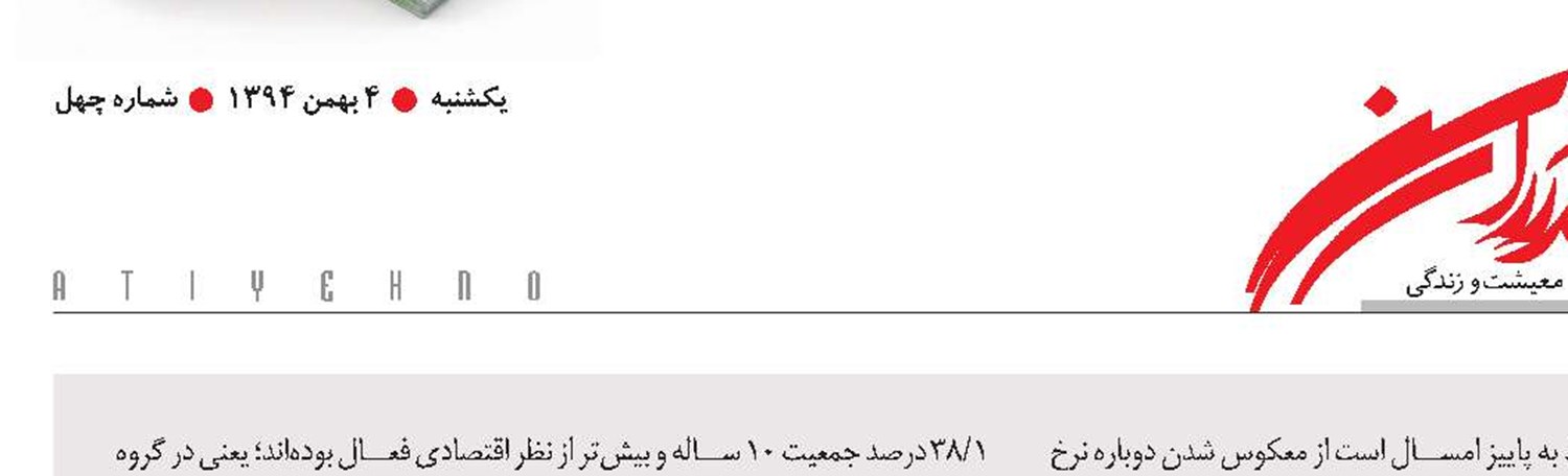 نرخ بیکاری کاهشی می‌شود؟