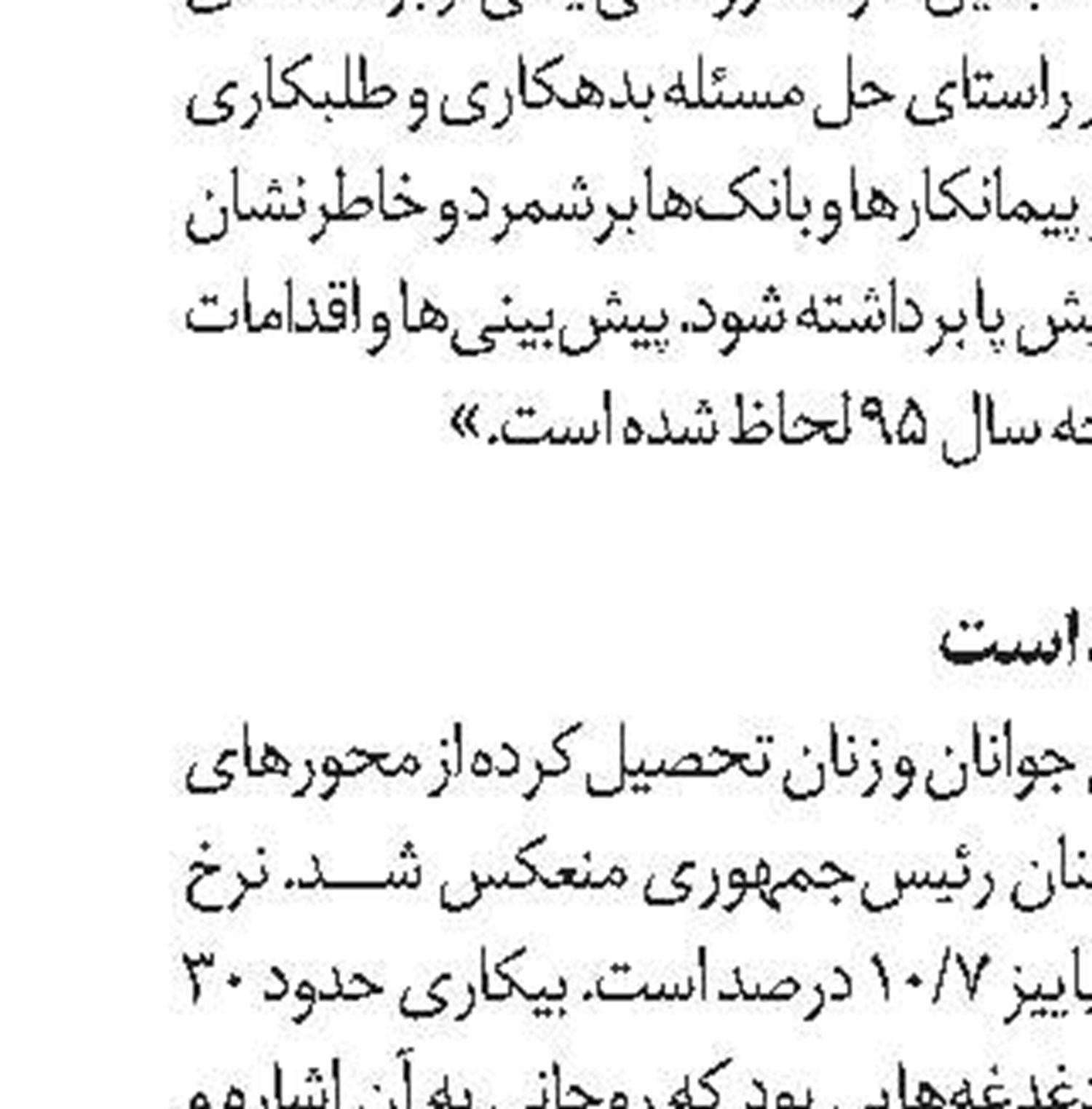 عبور از شرایط نامطلوب با همدلی