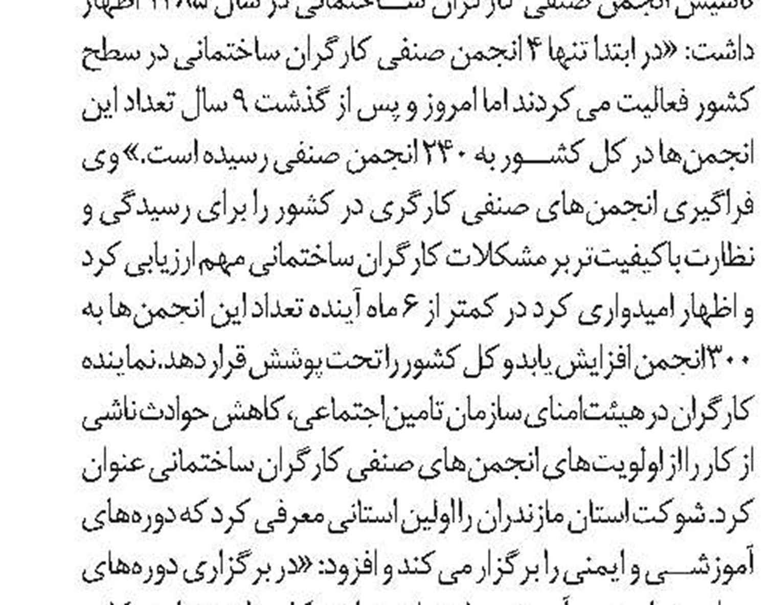 روزانه 3 کارگر ساختمانی جان خود را از دست می‌دهند
