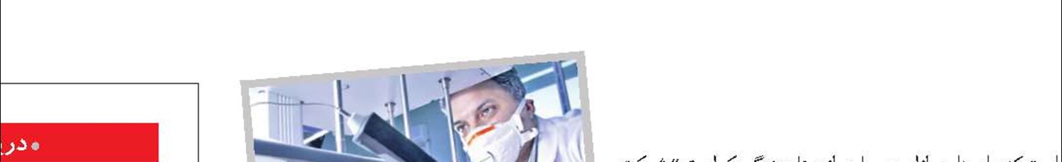 رونق شرکت‌های داروسازی جهان در پساتحریم