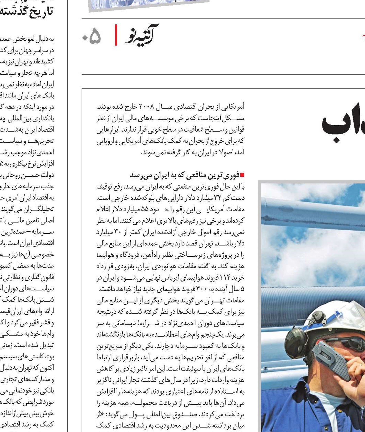 دورنمای یک اقتصادجذاب
