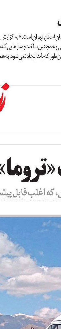عدم تعادل روانی عامل ازیادرفته تروما