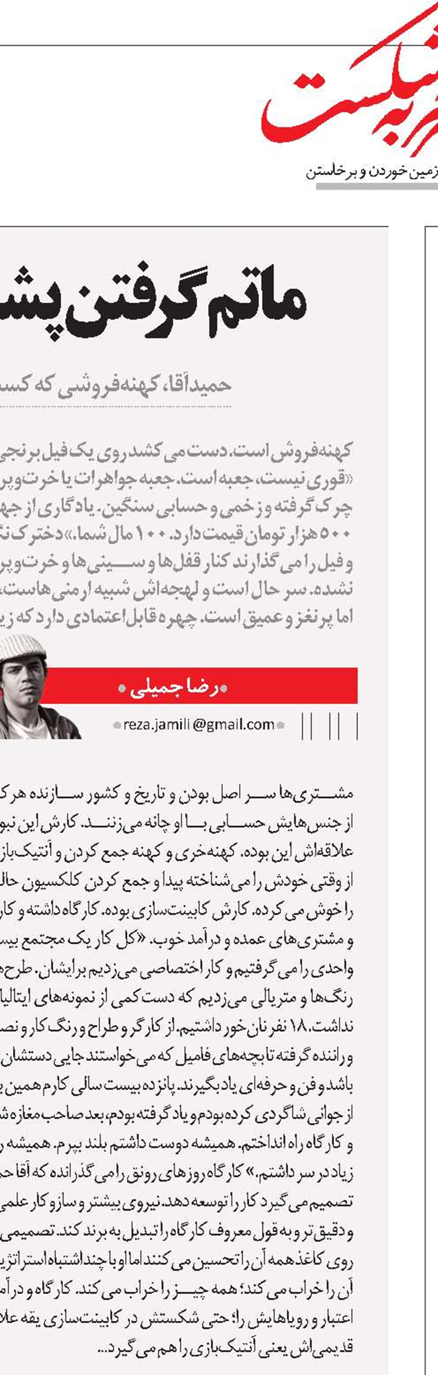 حساب‌وکتاب درست شما را از شکست نجات می‌دهد