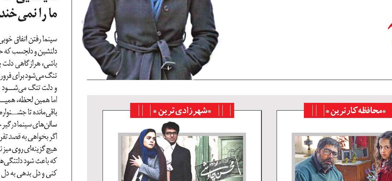 تماشاخانه