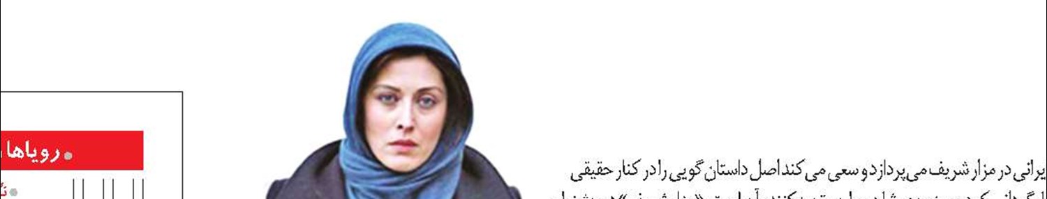 بازی زیبای کرامتی در «مزار شریف»