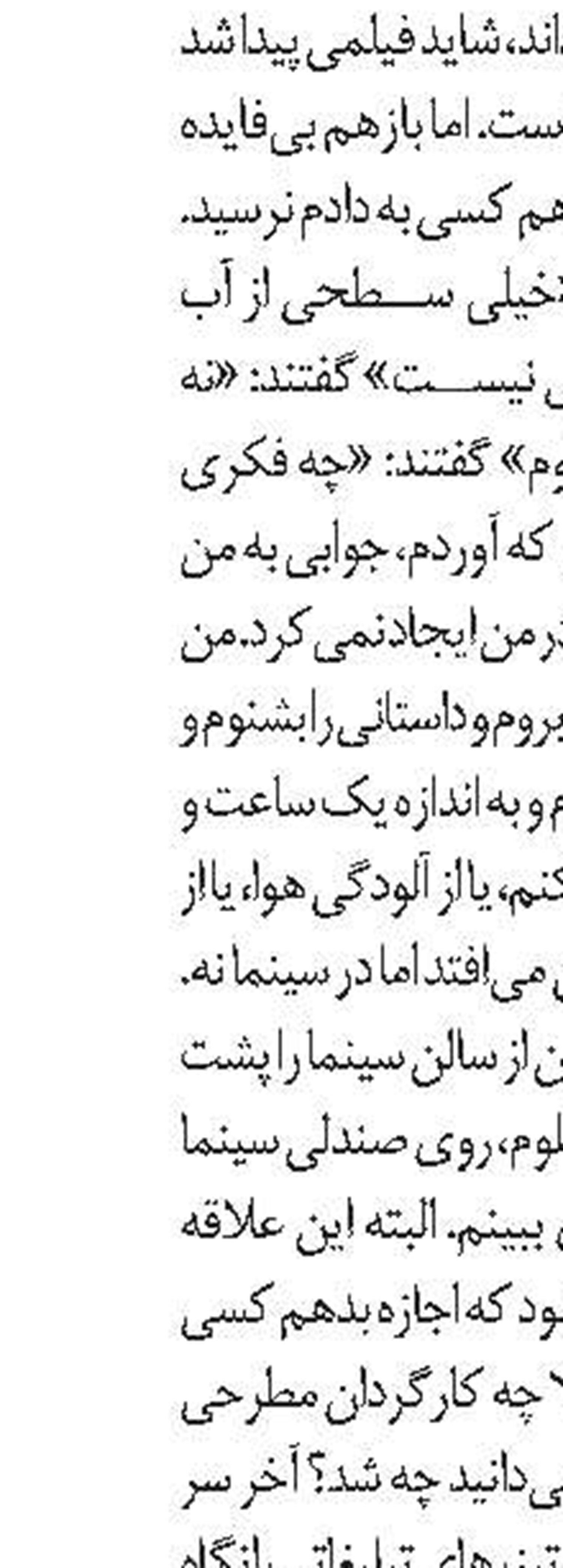 فاطمه معتمدآریا برگزیده جشنواره «داکا» شد