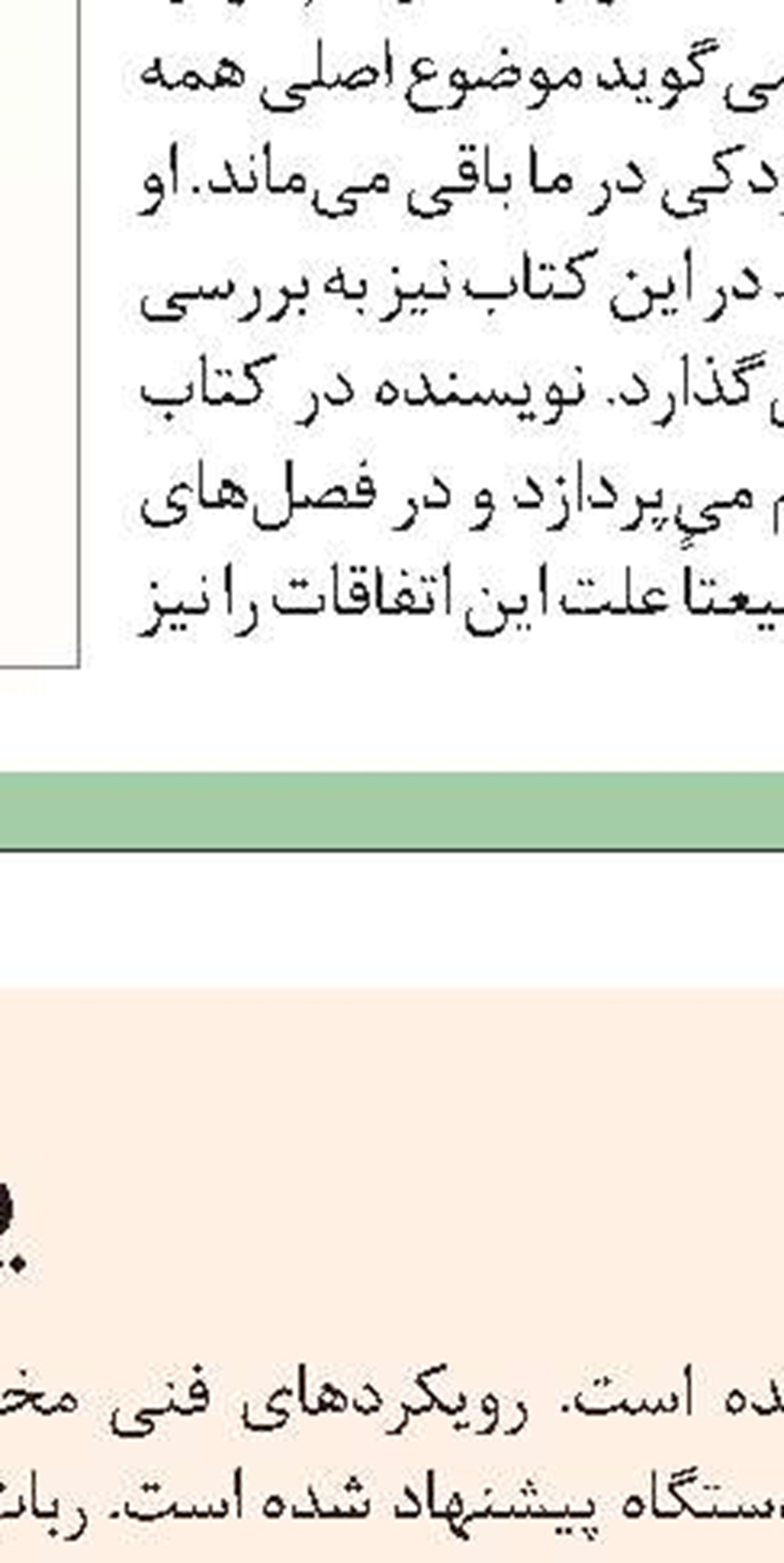 ماهی کوچولو