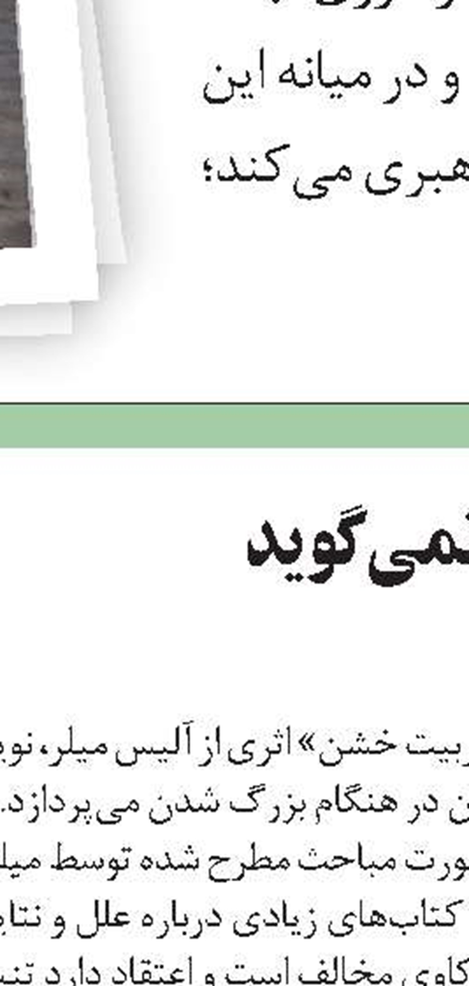 ناقوس دریا