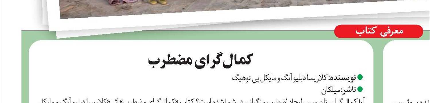 یک ربات رگ ‌بازکن