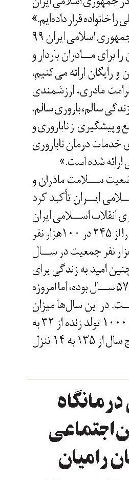کلنگ‌زنی درمانگاه ملکی تأمین‌اجتماعی درشهرستان رامیان