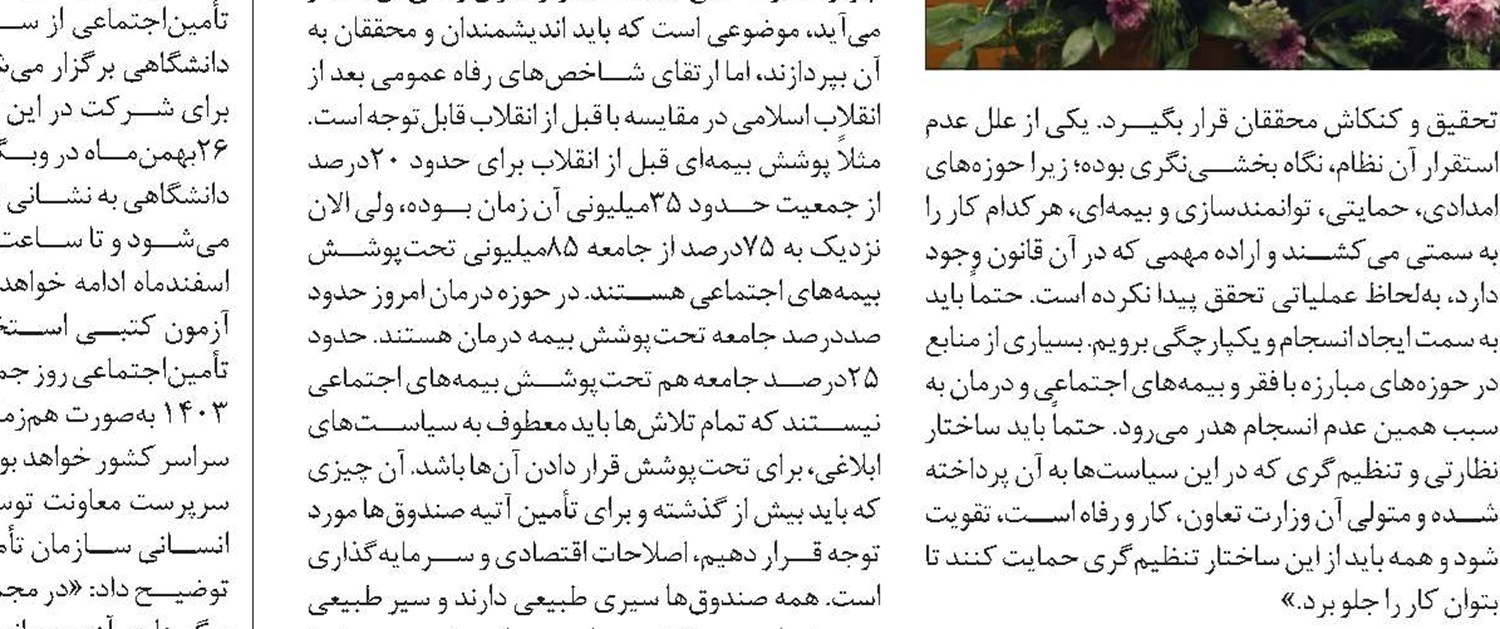 اهمیت راهبردی حوزه گردشگری از منظر اقتصادی و ایجاد نشاط اجتماعی