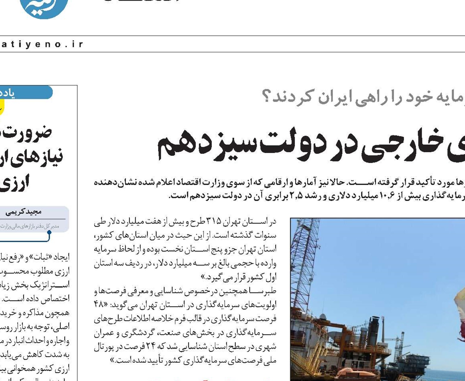 رشد 2.5 برابری سرمایه‌گذاری خارجی در دولت سیزدهم