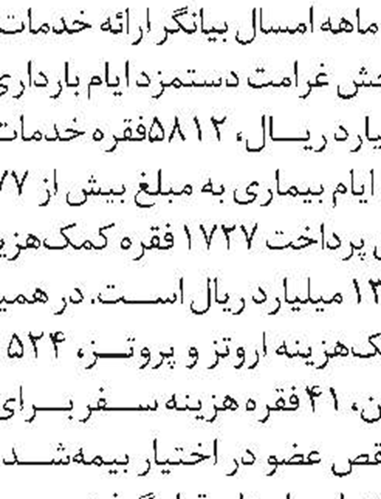 تحقق اشتغال در هرسین کرمانشاه
