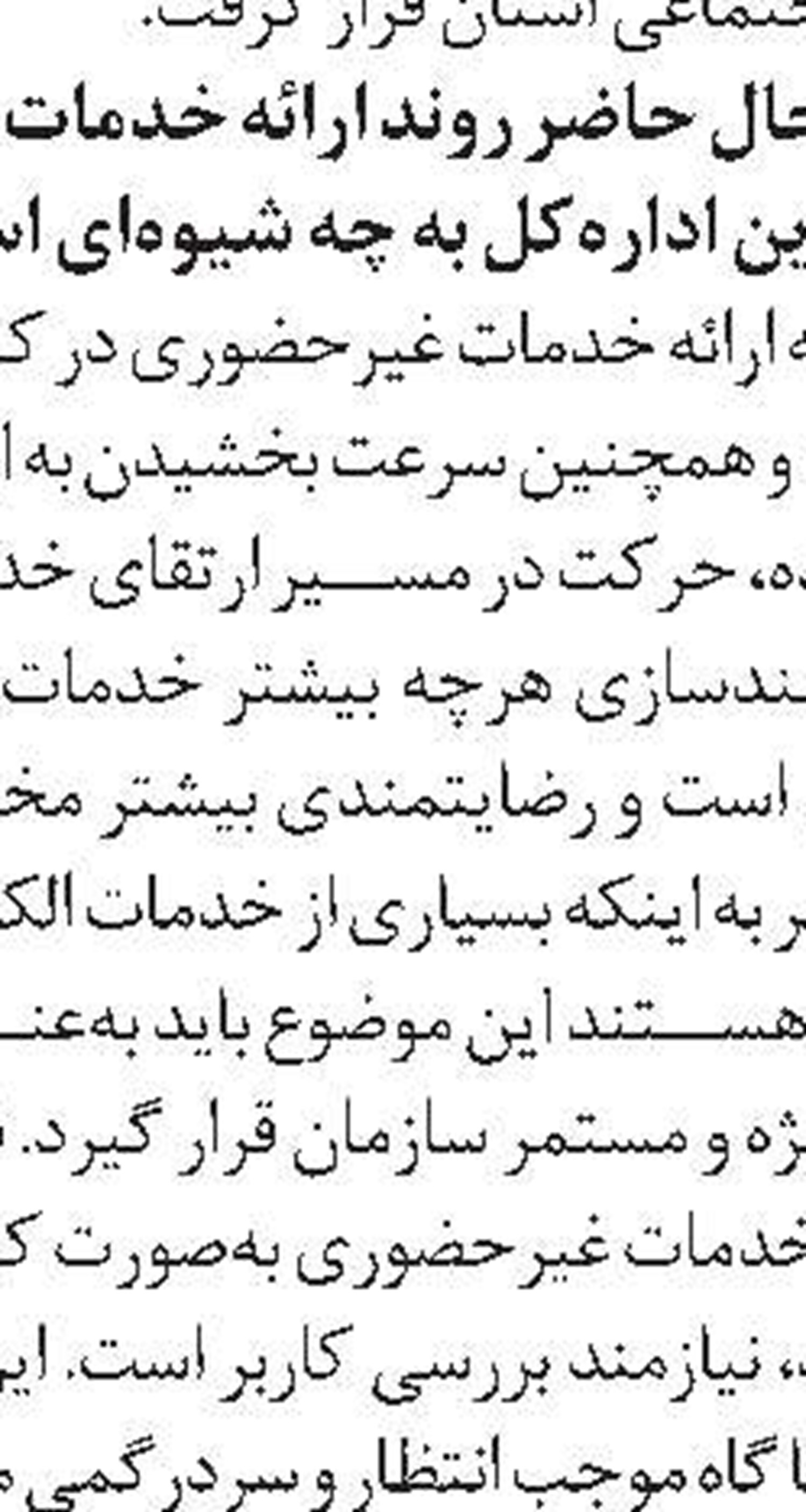 غربالگری ژنتیک در لرستان