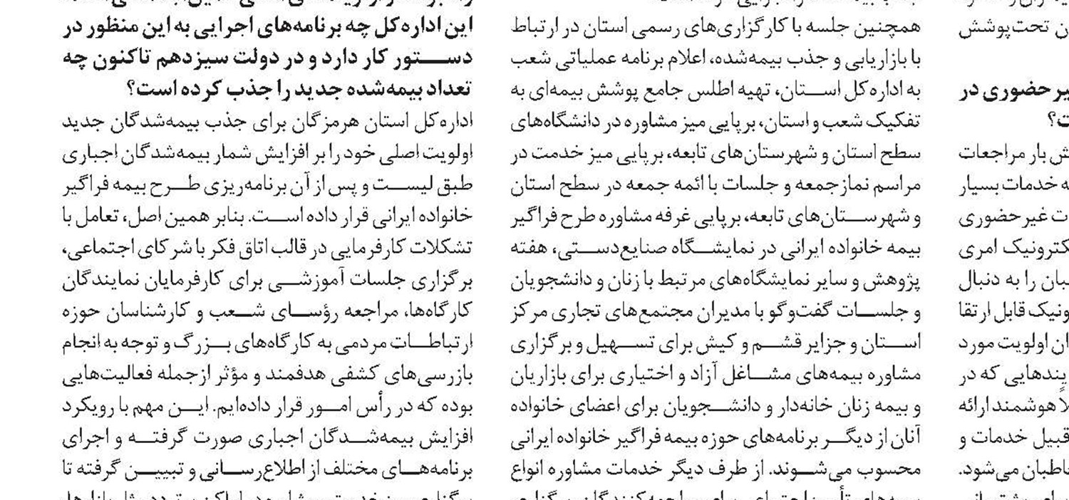 اعضای زنده‌یاد مهدی اسوار به بیماران جانی دوباره بخشید