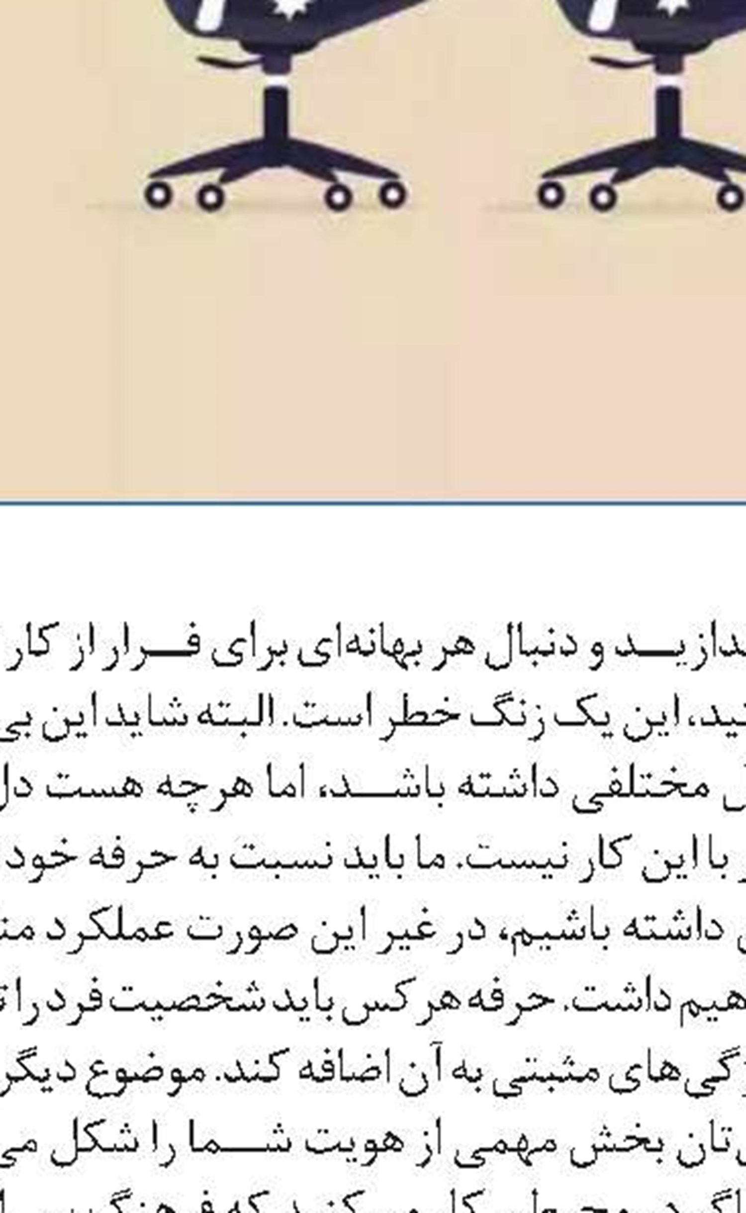 هر روز یک آموزش تازه