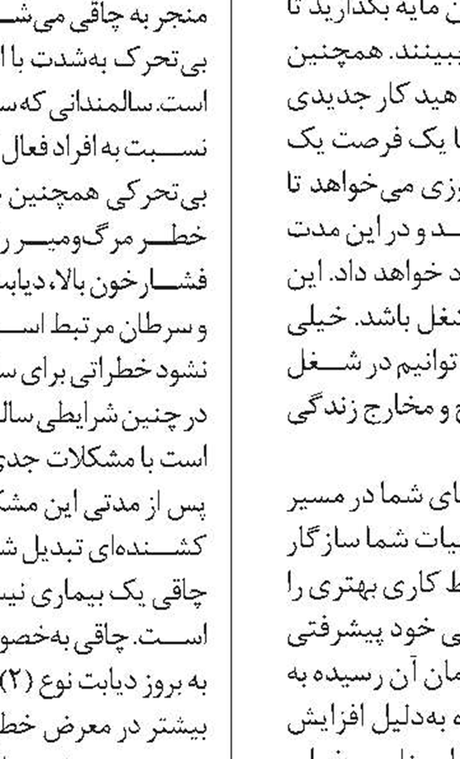 نئور د‏ر د‏ل یک طبیعت بکر