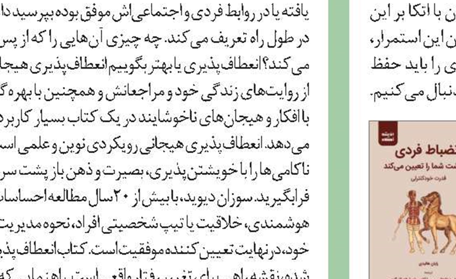 سیف کست