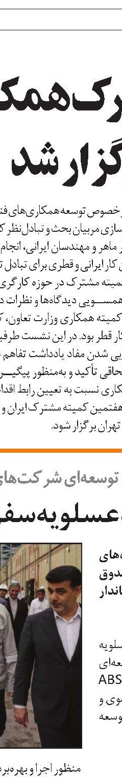 پیام وزیر کار به مناسبت سالگرد ابلاغ سیاست‌های کلی اقتصاد مقاومتی