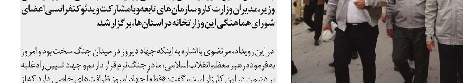 کاهش نرخ فوتی‌های ناشی از حوادث شغلی در کشور
