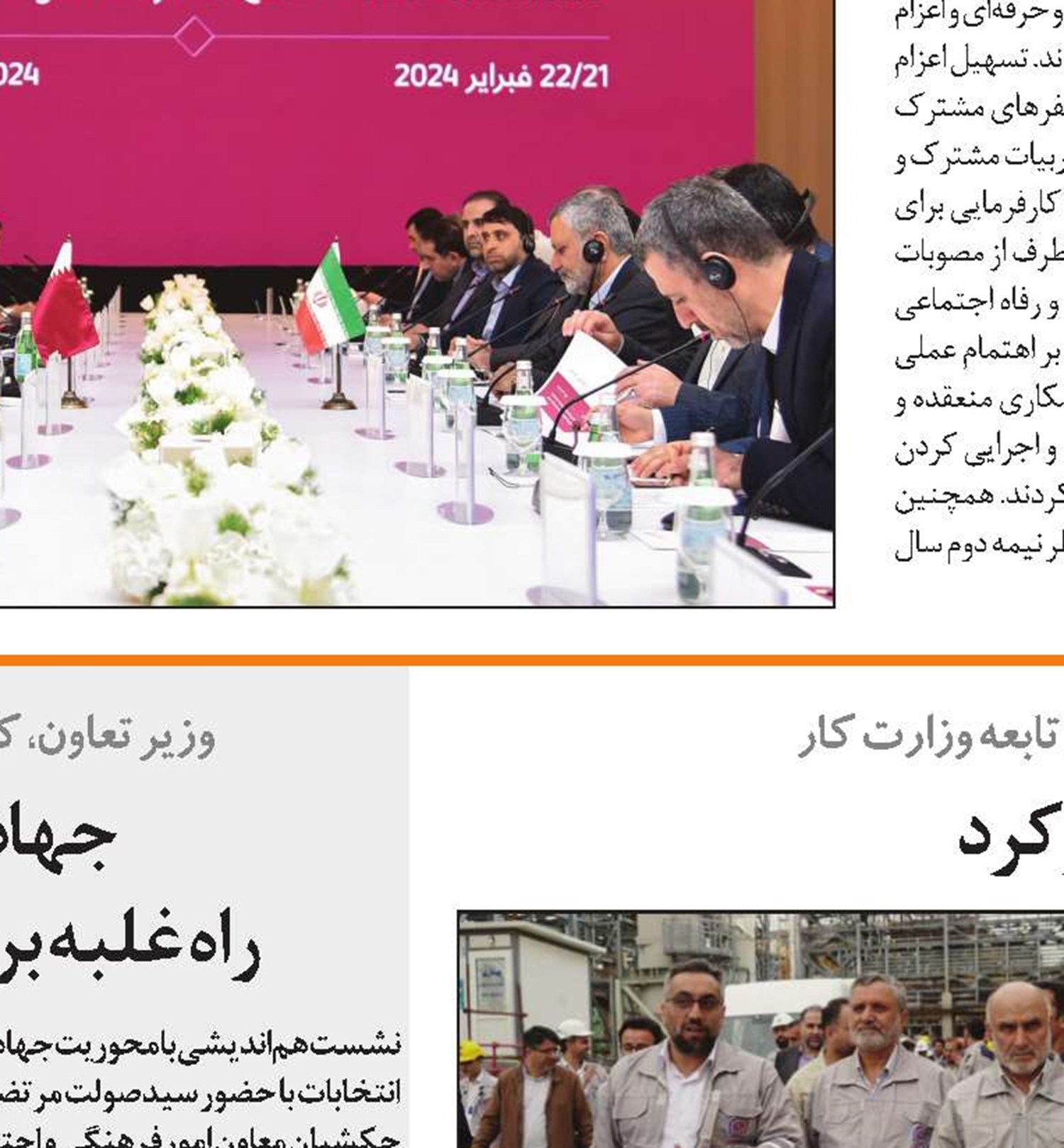 مرتضوی به عسلویه سفر کرد