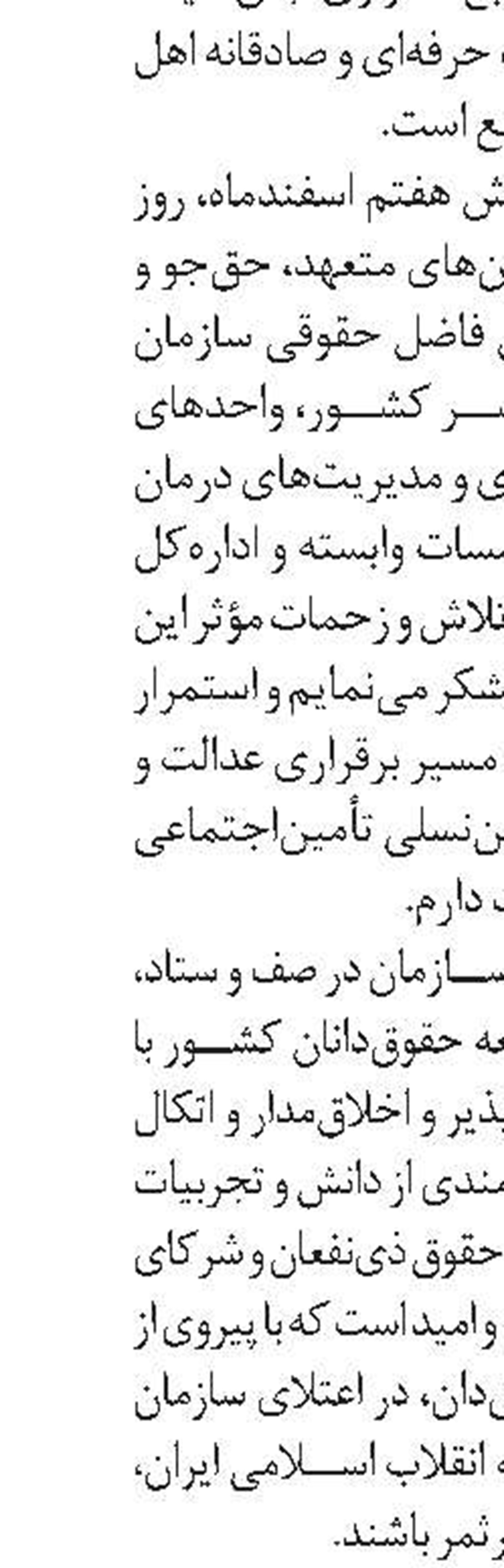تمدید مهلت ثبت‌نام درآزمون استخدام پیمانی سازمان تأمین‌اجتماعی