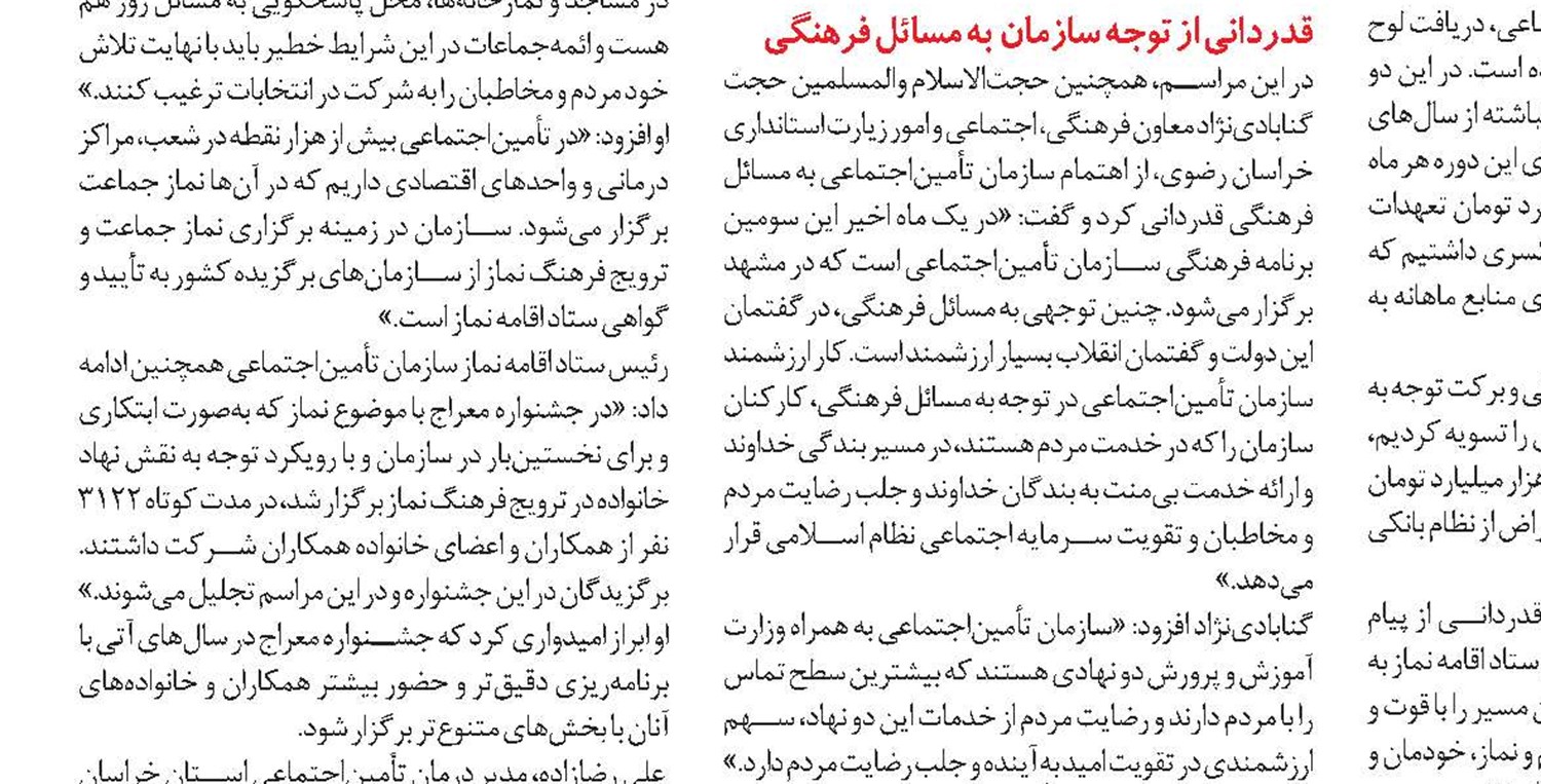 عدالت اجتماعی و اقتصادی در امتداد مسیر شهدا و فرهنگ جهاد و ایثار محقق می‌شود