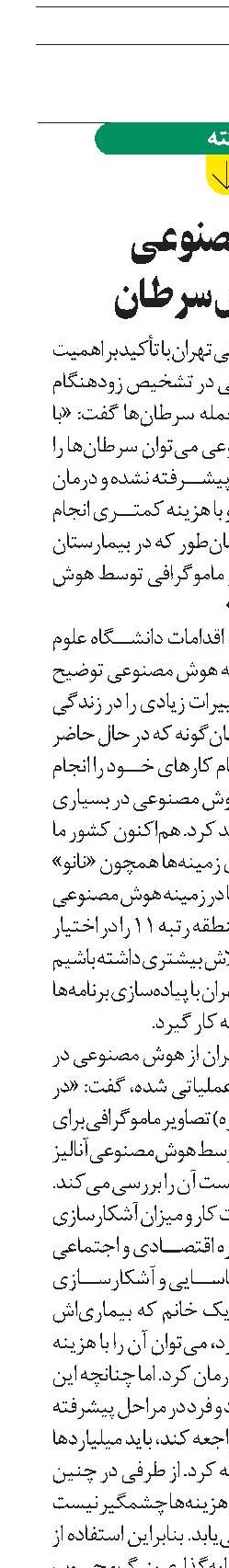 افزایش هزینه‌های تأمین‌اجتماعی برای تسهیلات بازنشستگان