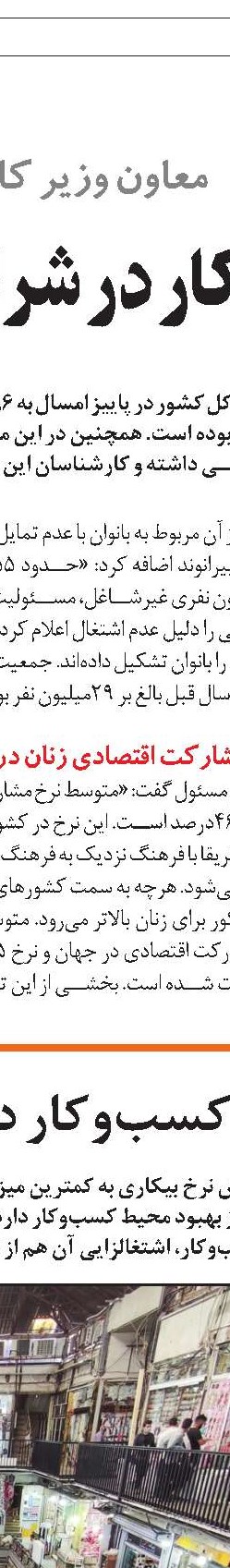 اشتغالزایی فرادستگاهی  و چندبعدی